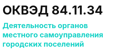 Код ОКВЭД 01