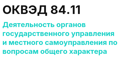 Код ОКВЭД 01