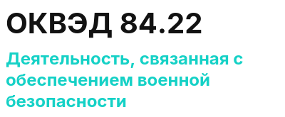 Код ОКВЭД 01