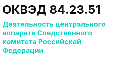 Код ОКВЭД 01