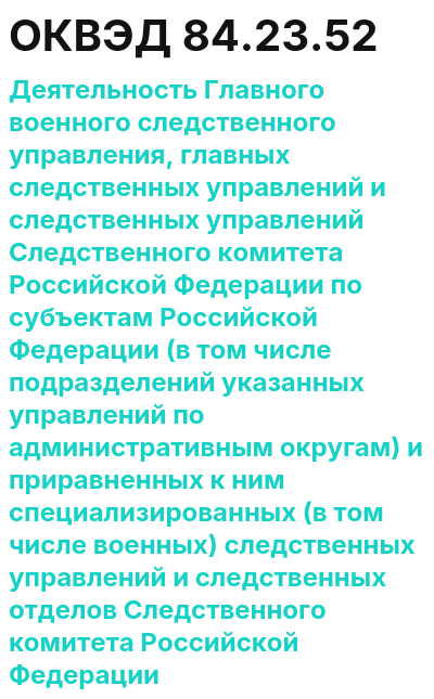 Код ОКВЭД 01