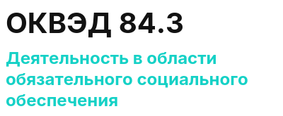 Код ОКВЭД 01