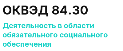 Код ОКВЭД 01