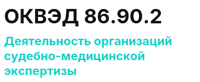 Код ОКВЭД 01