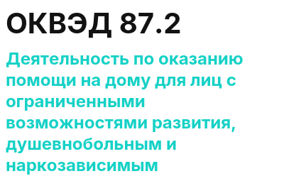 Код ОКВЭД 01