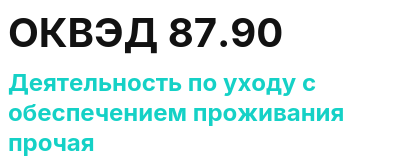 Код ОКВЭД 01