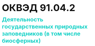 Код ОКВЭД 01