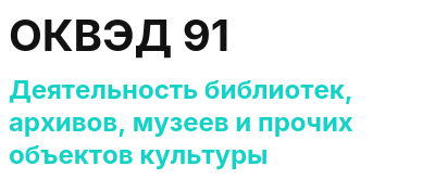 Код ОКВЭД 01