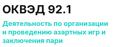 Код ОКВЭД 01