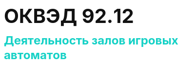 Код ОКВЭД 01