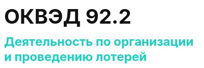 Код ОКВЭД 01