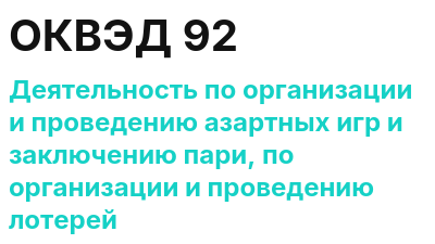 Код ОКВЭД 01