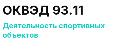 Код ОКВЭД 01