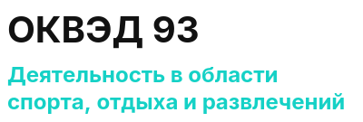 Код ОКВЭД 01