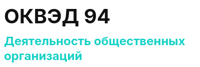 Код ОКВЭД 01