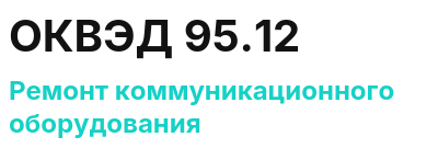 Код ОКВЭД 01