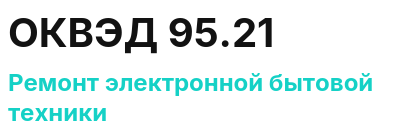 Код ОКВЭД 01