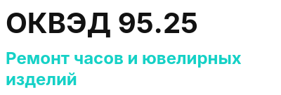 Код ОКВЭД 01