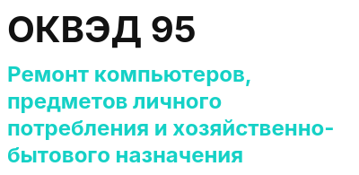 Код ОКВЭД 01