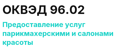 Код ОКВЭД 01